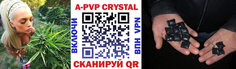 APVP кристаллы  Рассказово 