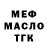 Дистиллят ТГК THC oil Said Takhirov