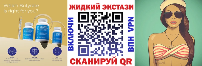 хочу наркоту  Рассказово  Бутират вода 
