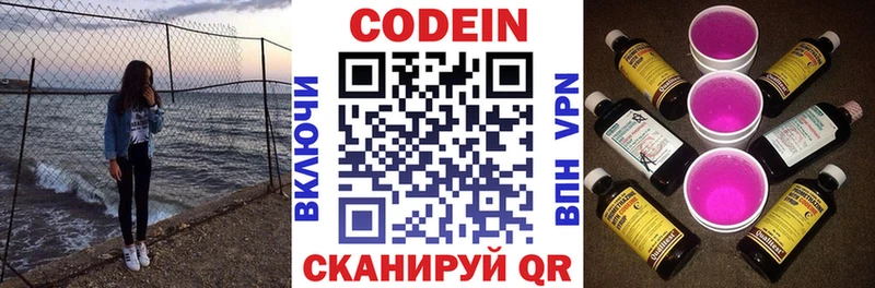 Кодеиновый сироп Lean напиток Lean (лин)  Рассказово 