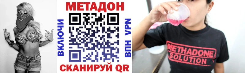 Метадон methadone  Рассказово 